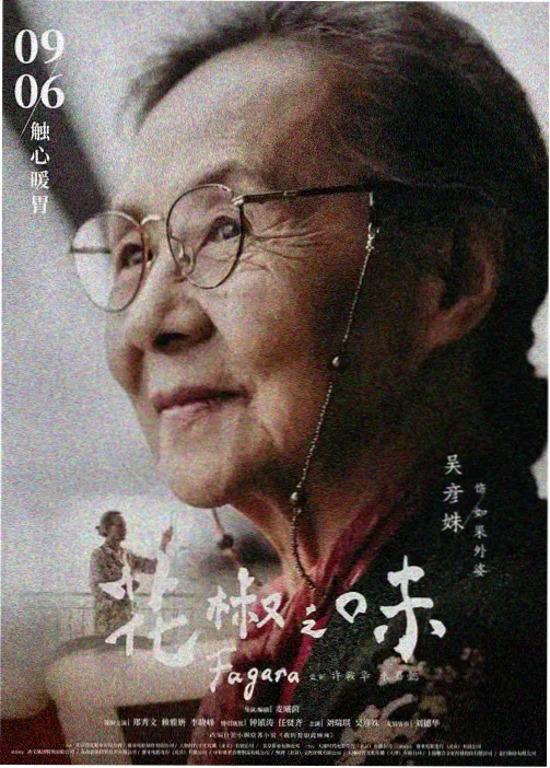 热度榜条目缩略图